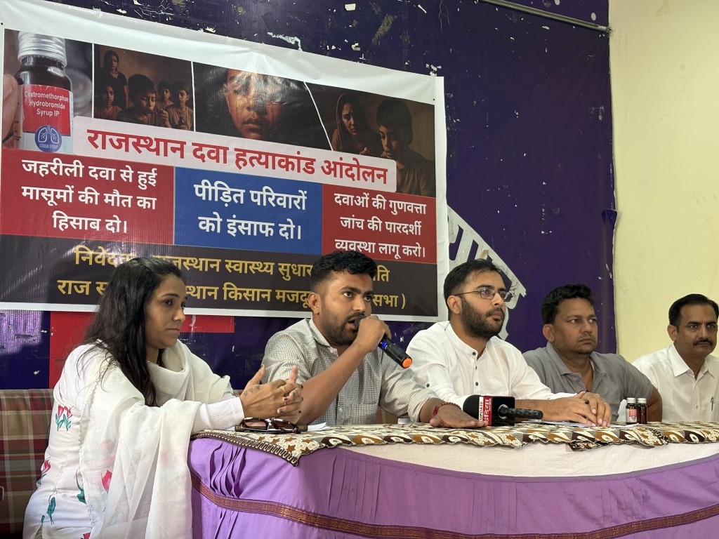 The Cough Syrup Deaths Case