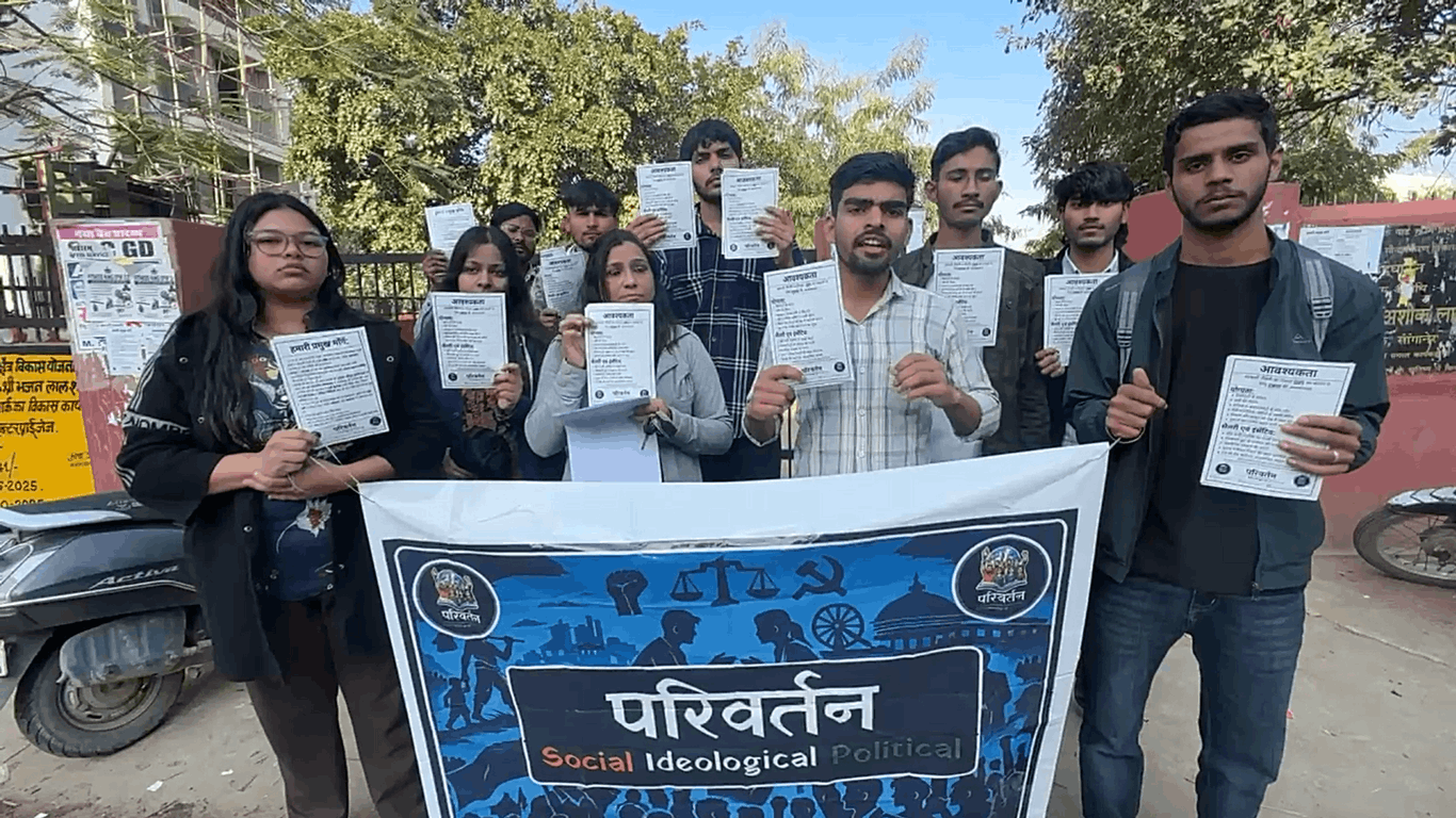 Government Exam Fraud Movement